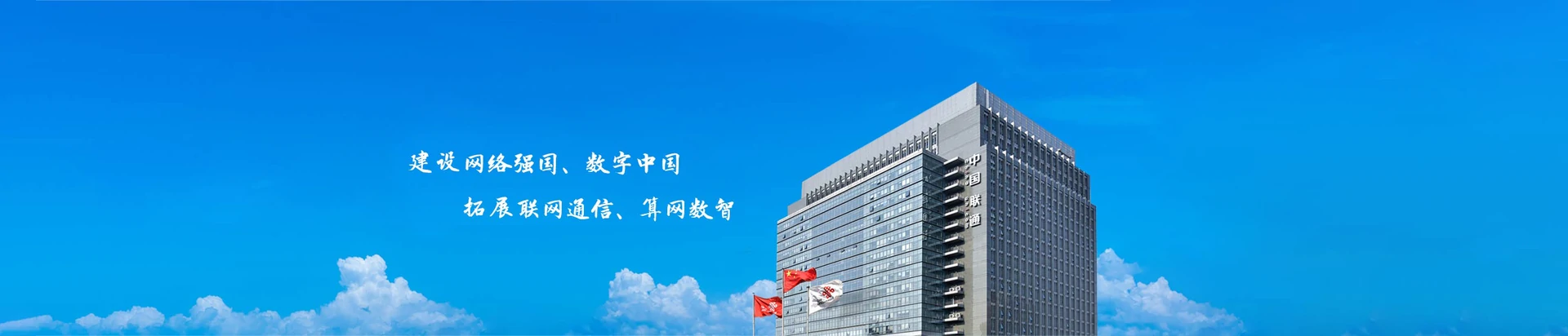 从化区联通宽带